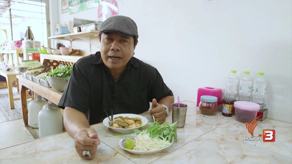 สายสืบเจาะตลาด : ราคาขนมจีน เฝ๋อ และอาหารเวียดนาม