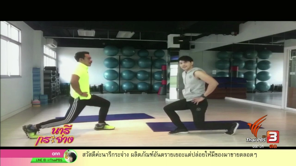 ลดกระชับสัดส่วน กับ เทรนเนอร์