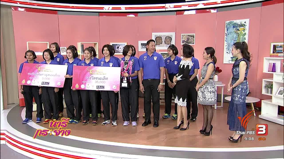 กระทบไหล่แชมป์วอลเลย์บอลเยาวชนหญิง