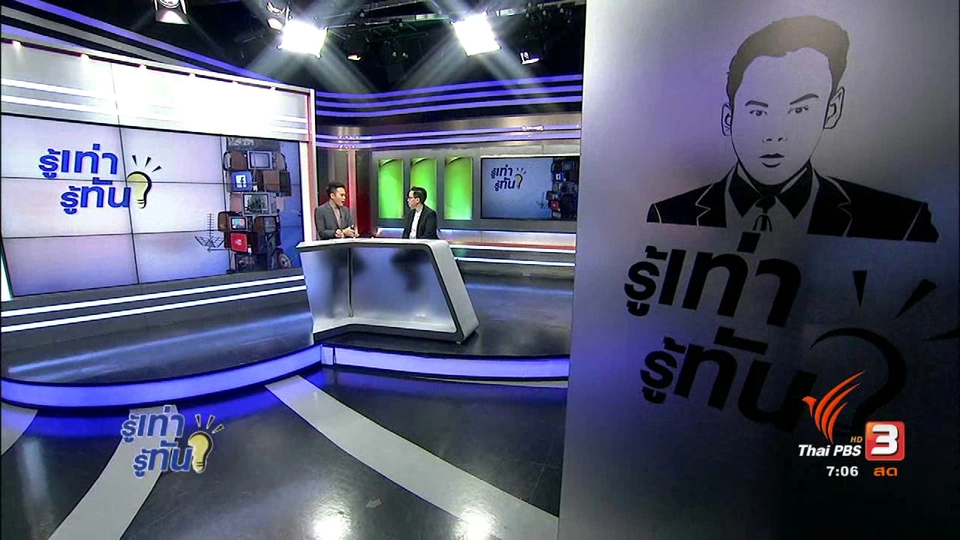 สิทธิผู้สูงอายุ 13 ข้อ เพียงพอหรือไม่