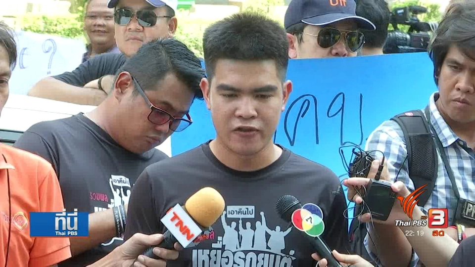 ทุบรถ "ฟอร์ด" ประท้วงหน้าบริษัท