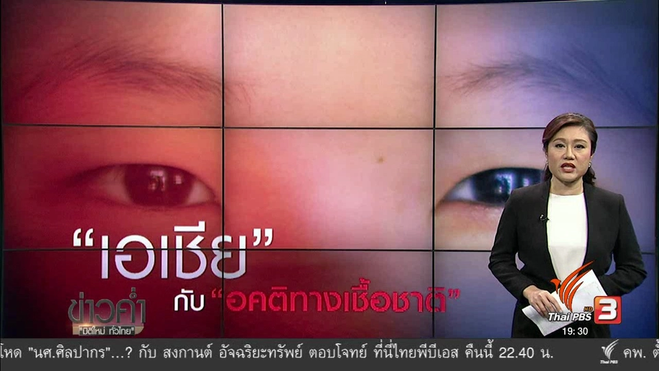 วิเคราะห์สถานการณ์ต่างประเทศ : ยังไม่มาอะ ฝากดูด้วย