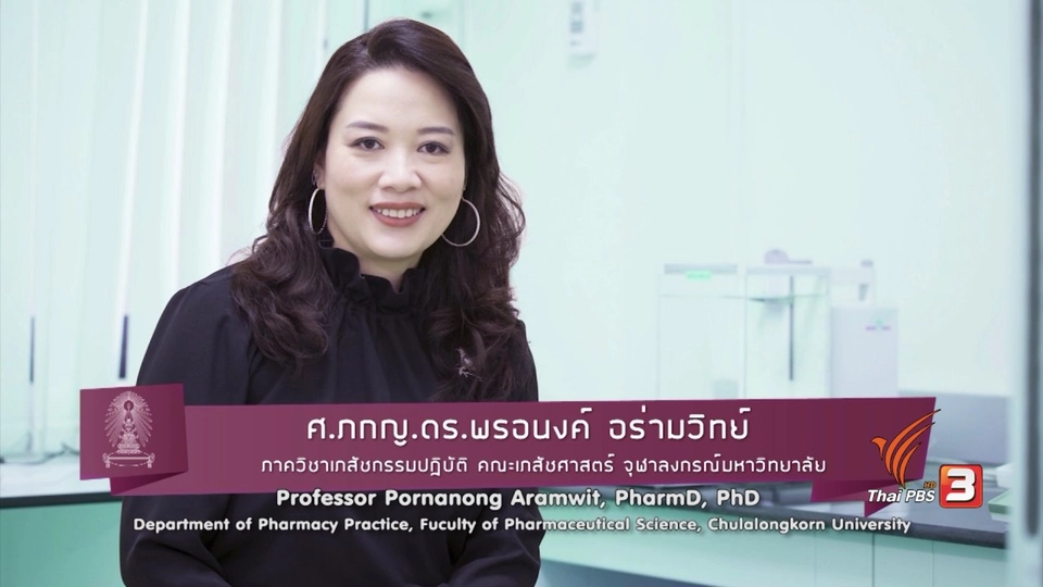 soเชี่ยว FAKE or FACT : มะละกอสามารถลดการอักเสบแบบเฉียบพลันได้หรือไม่