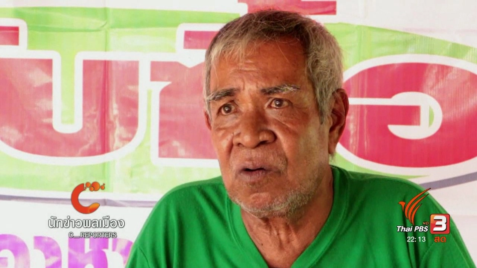 นักข่าวพลเมือง : วิสาหกิจชุมชนยะลาไบโอดีเซล เพิ่มรายได้ แก่ผู้พิการ