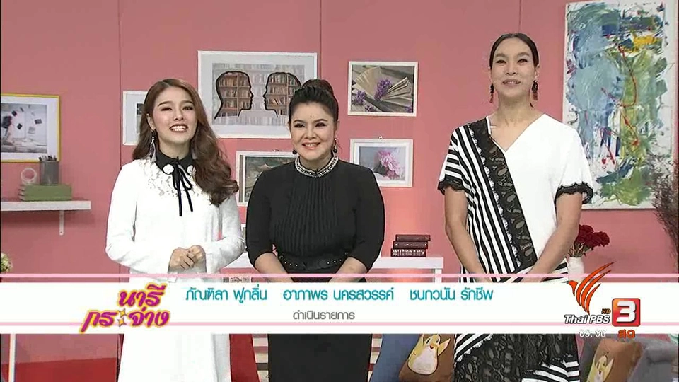 ​บริโภคข่าวสารอย่างไรให้ "รู้เท่าทันสื่อ" , วิธีปอกกระเทียมแบบง่ายๆ , ไข่กวนปลากรอบออนโทสต์