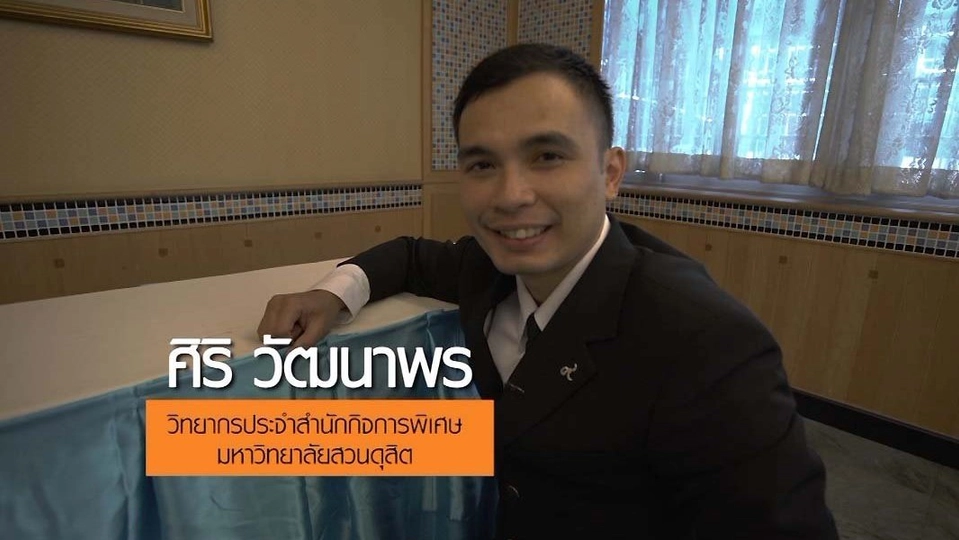 พับผ้าปูโต๊ะ