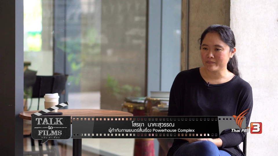 Powerhouse Complex (2)