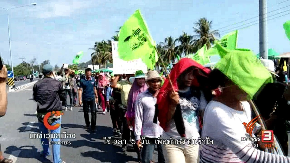 นักข่าวพลเมือง : เดินด้วยรักษ์ จากภูผา สู่ทะเล