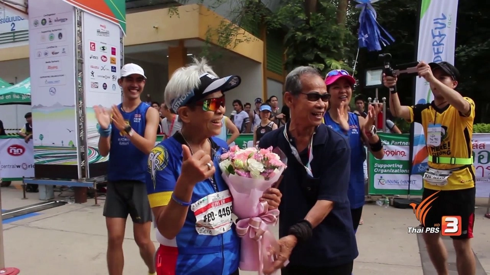 มาราธอนแรกในชีวิต