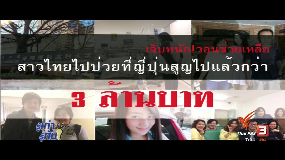 วิธีรับมือหากเจ็บป่วยเมื่ออยู่ต่างประเทศ