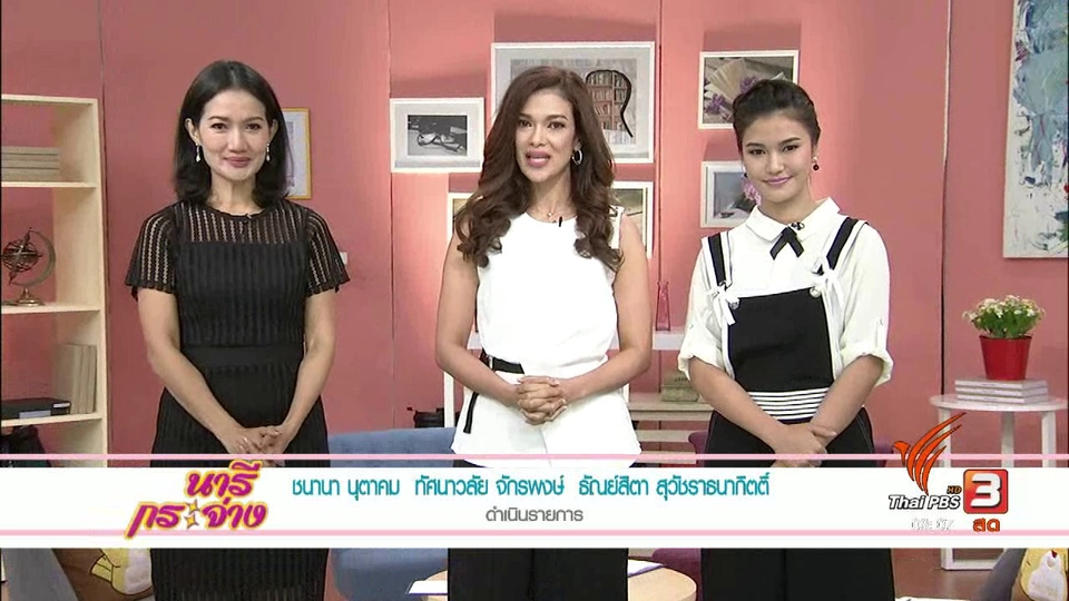 ​เข้าใจพฤติกรรมสุนัข ป้องกันการโดนกัดก่อนสายเกินแก้, ซักรองเท้าให้ขาวด้วยเบกกิ้งโซดา, "ว่านสาวหลง" ภูมิปัญญาไทยที่ต้องบอกต่อ