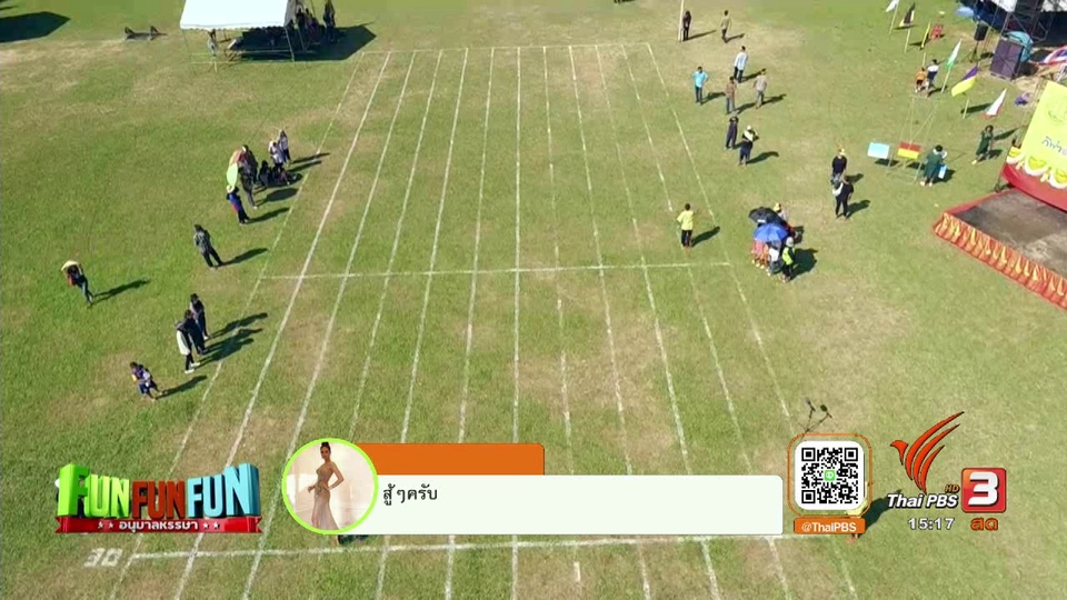 สนามที่ 2