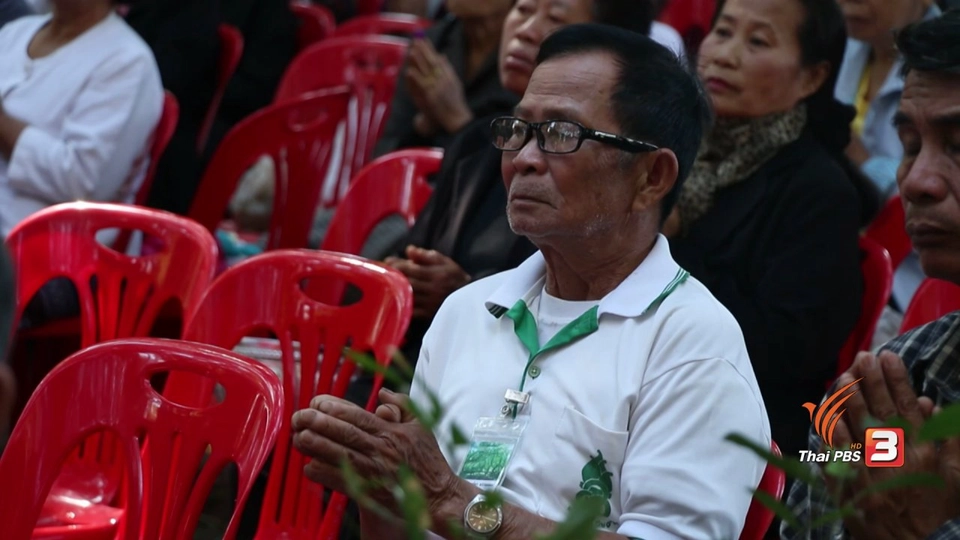 เดิมพันสุดท้าย