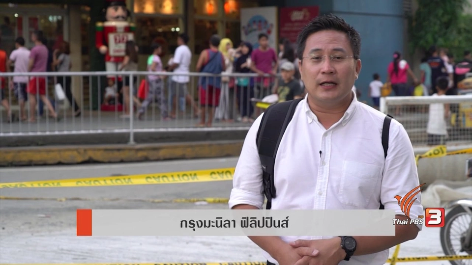 วันว่างต่างสังคม, อุตสาหกรรมและธุรกิจที่น่าสนใจในฟิลิปปินส์