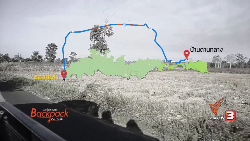 มิตรเพียบข้ามพรมแดน