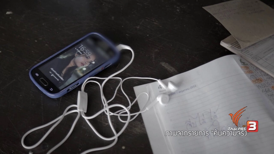 ​จุดตบของเจน