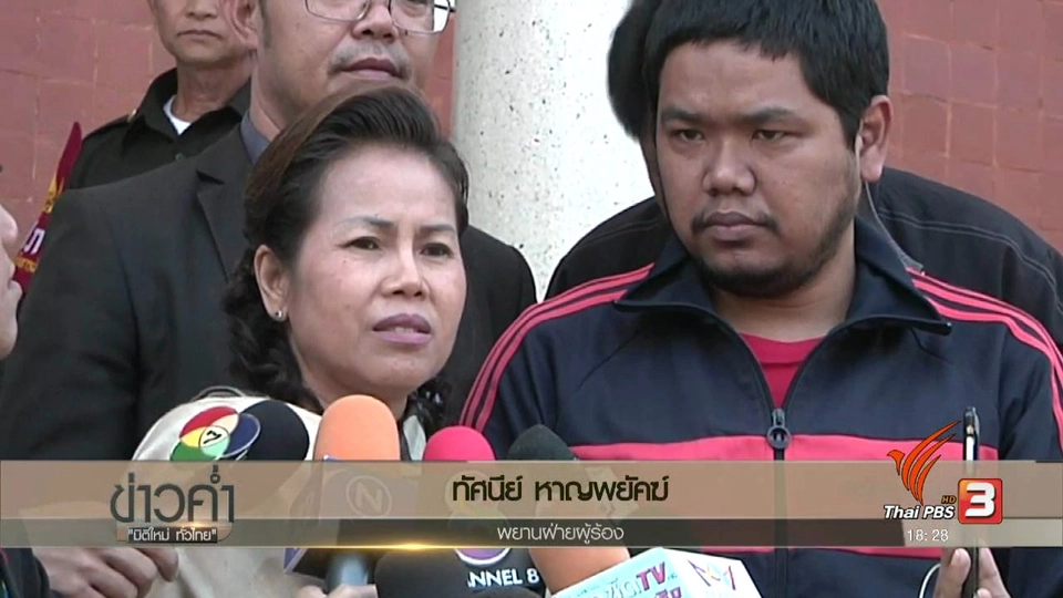 ประเด็นข่าว (9 ก.พ. 60)