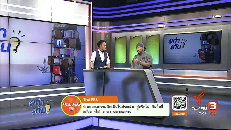 รู้หรือไม่ กินลิ้นจี่แล้วตายได้