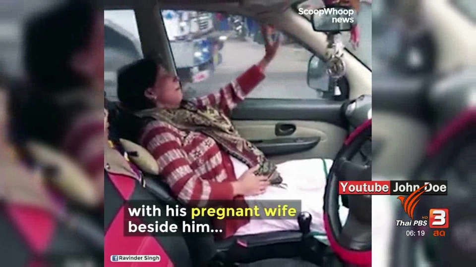 คลิกให้ปัง : หญิงขวางรถคู่กรณีไม่ให้ไปคลอดลูก