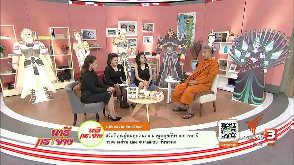 เข้าถึงธรรมะอย่างเข้าใจ ผ่านการ์ตูนแอนิเมชัน "เมืองนิรมิตแห่งจิตตนคร"