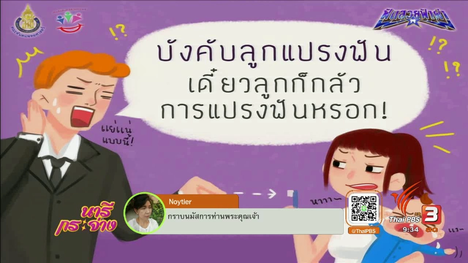 วิธีจูงใจเด็กน้อยให้รัก "การแปรงฟัน"