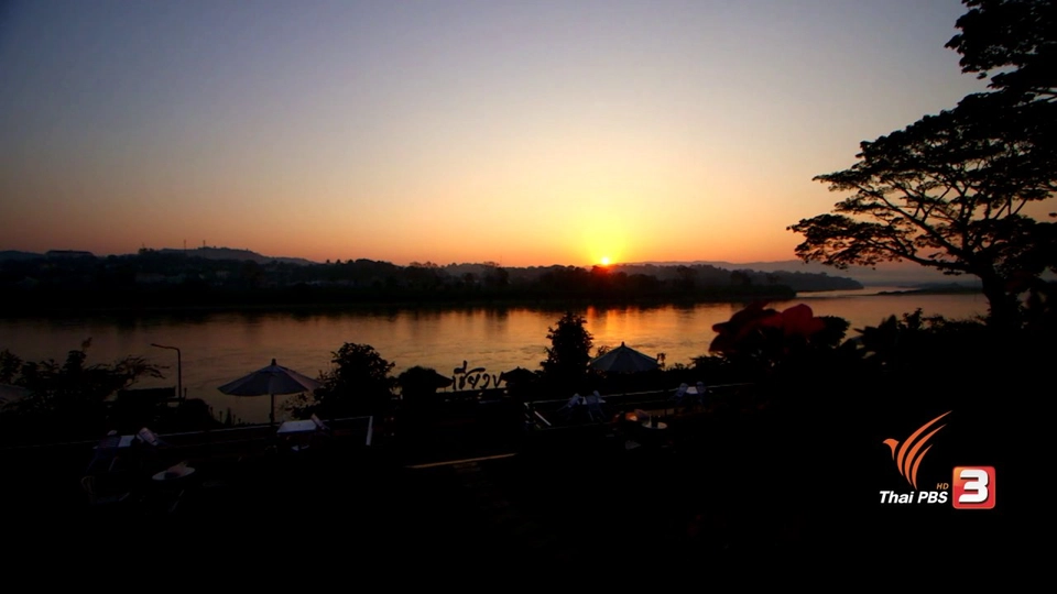 เดิมพันแม่น้ำโขง เดิมพันอนาคต