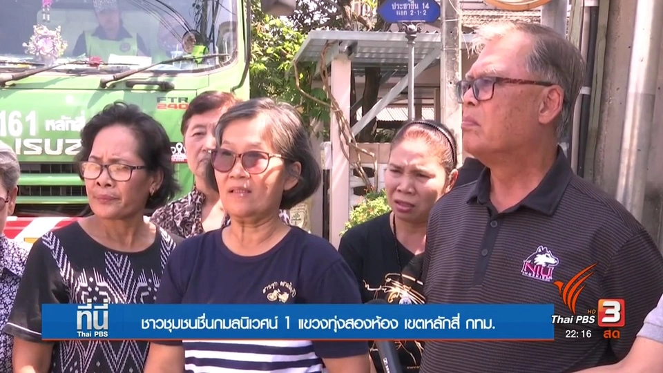 ต้นทางสู่ปลายทาง กำจัด "ขยะหลอดไฟ"