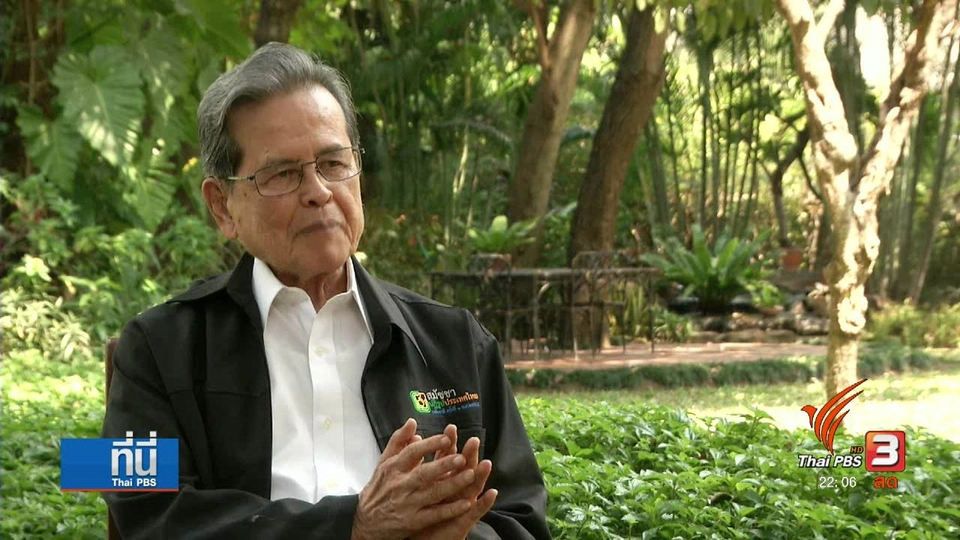 ประเด็นข่าว (8 ก.พ. 60)