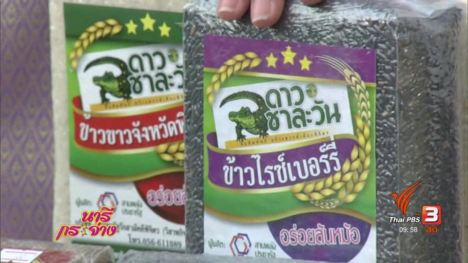 ฟาร์มบ้านชัดเจน