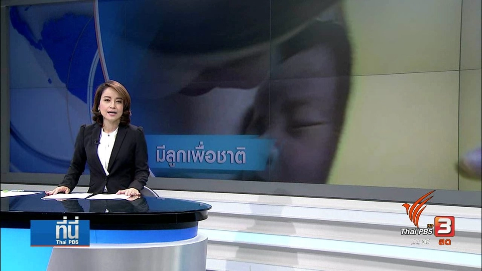 ประเด็นข่าว (10 ก.พ. 60)
