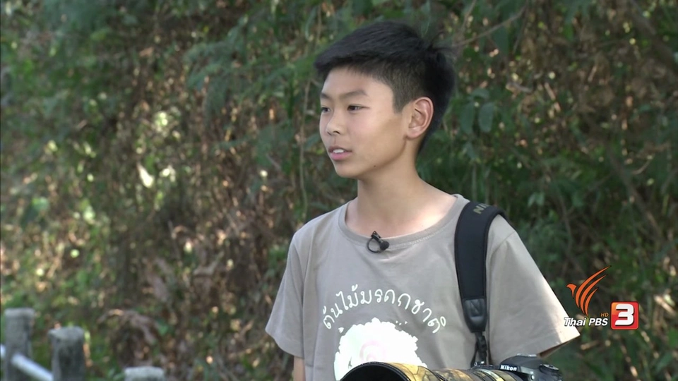 SocialTalk : "เด็กดูนก" จุดประกายรักและหวงแหนธรรมชาติ