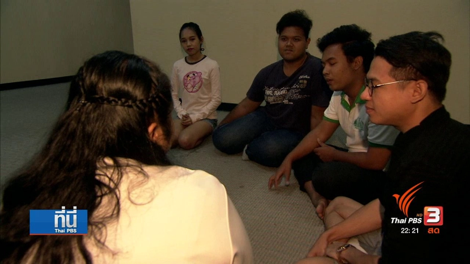 ที่นี่ Thai PBS : ปรึกษาปัญหาหัวใจกับ "แอดมินเพจเฟซบุ๊ก"