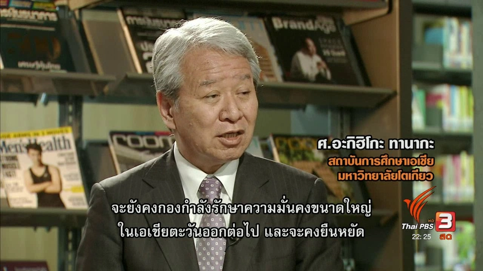 ที่นี่ Thai PBS :  แน่นแฟ้น "อาเบะ" พบ "ทรัมพ์"