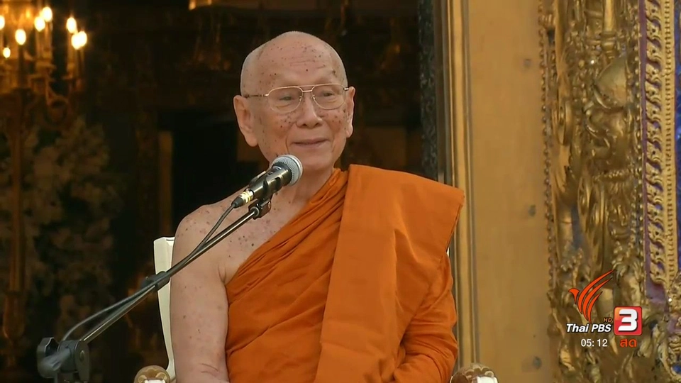 สมเด็จพระสังฆราชประทานโอวาทให้คนไทยรู้รักสามัคคี