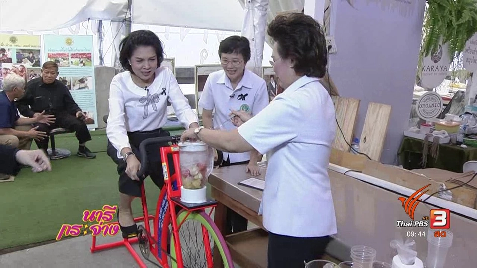 นวัตกรรม “จักรยานปั่นน้ำผลไม้” เพื่อสุขภาพ