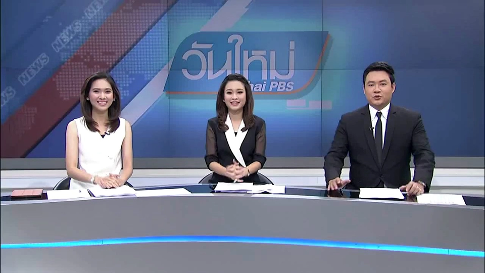 ประเด็นข่าว (14 ก.พ. 60)