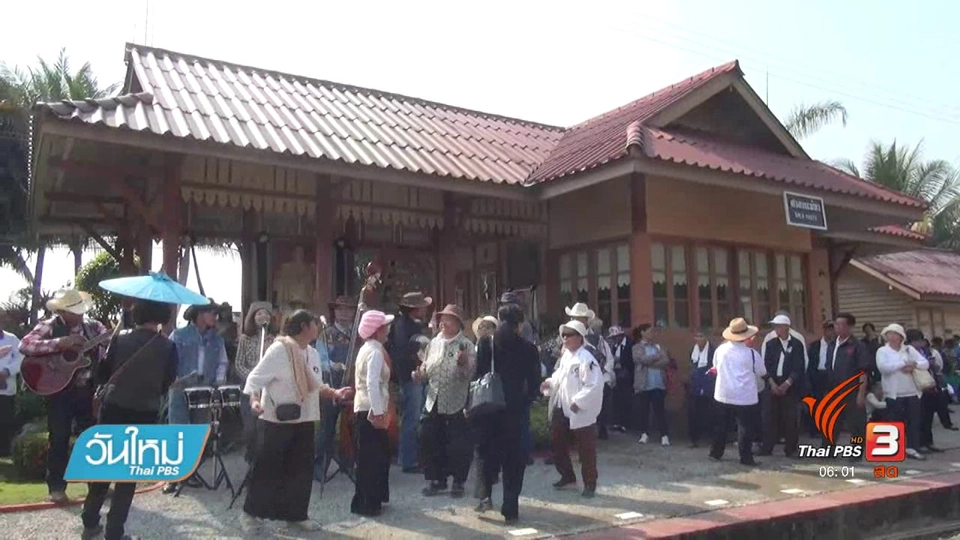 นั่งรถไฟแอ่วเหนือ