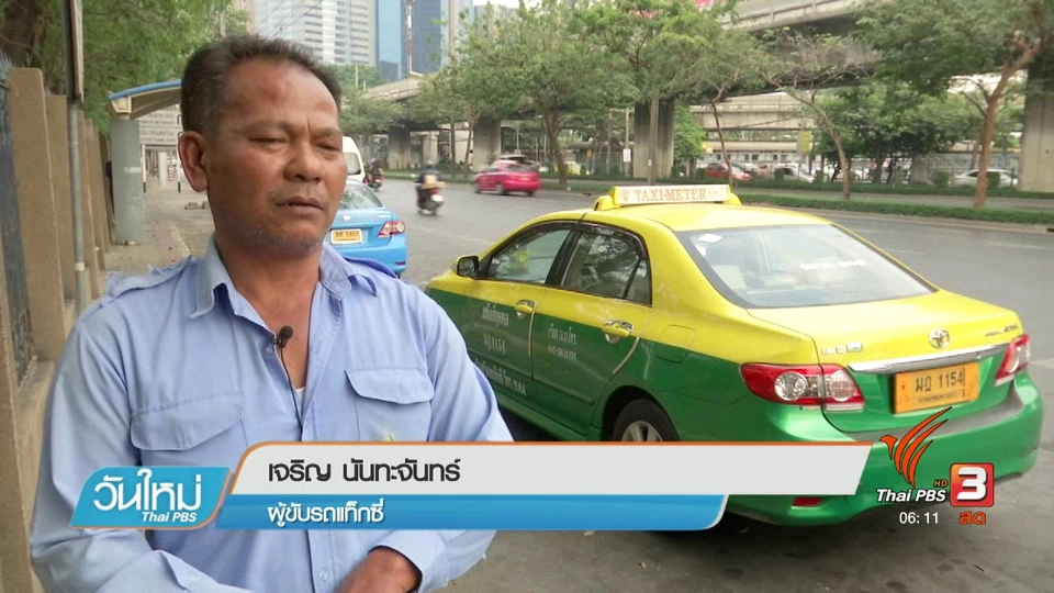 108 สุขภาพ : อยู่บนรถนาน เสี่ยงร่างกายรับแก๊สพิษ