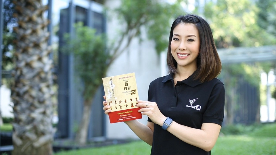 ชี่กงชำระล้างไขกระดูก, ชาเห็ดหลินจือเพื่อสุขภาพ