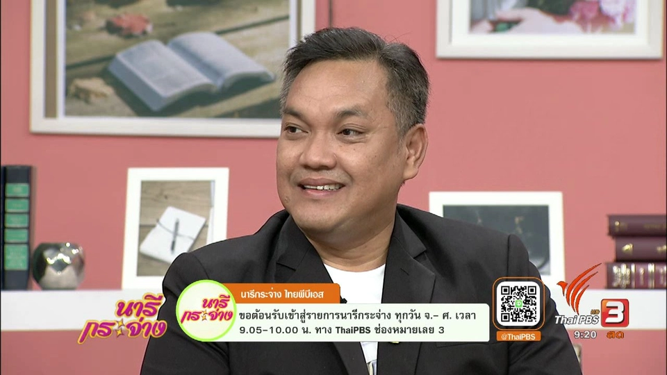 ไทยพีบีเอสมินิมาราธอน ครั้งที่ 2 "แสงจากพ่อ สู่ความยั่งยืน"