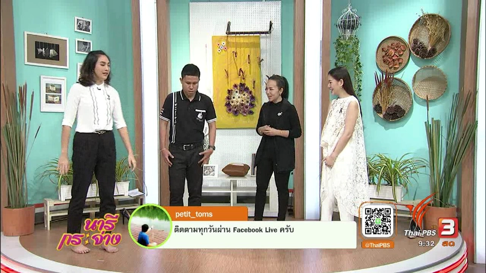 จิงโจ้ FUN FOR FIT..แอโรบิกท้าฝัน