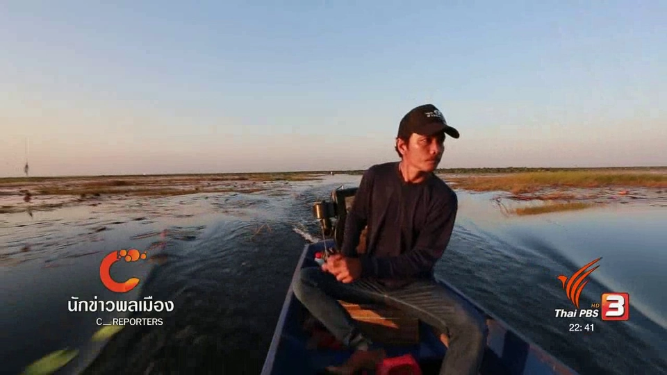 นักข่าวพลเมือง : พลิกวิกฤตประมง สู่การท่องเที่ยวบึงบอระเพ็ด