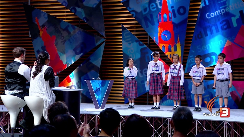 Season 3 การแข่งขันรอบ Spelling Audition 2