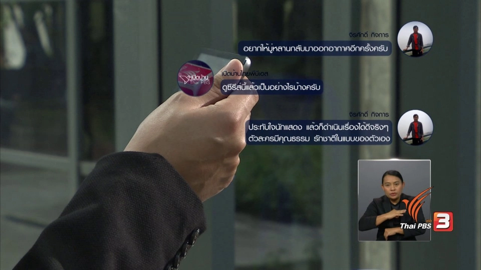 ความคิดเห็นต่อรายการ Good Morning Vocab King