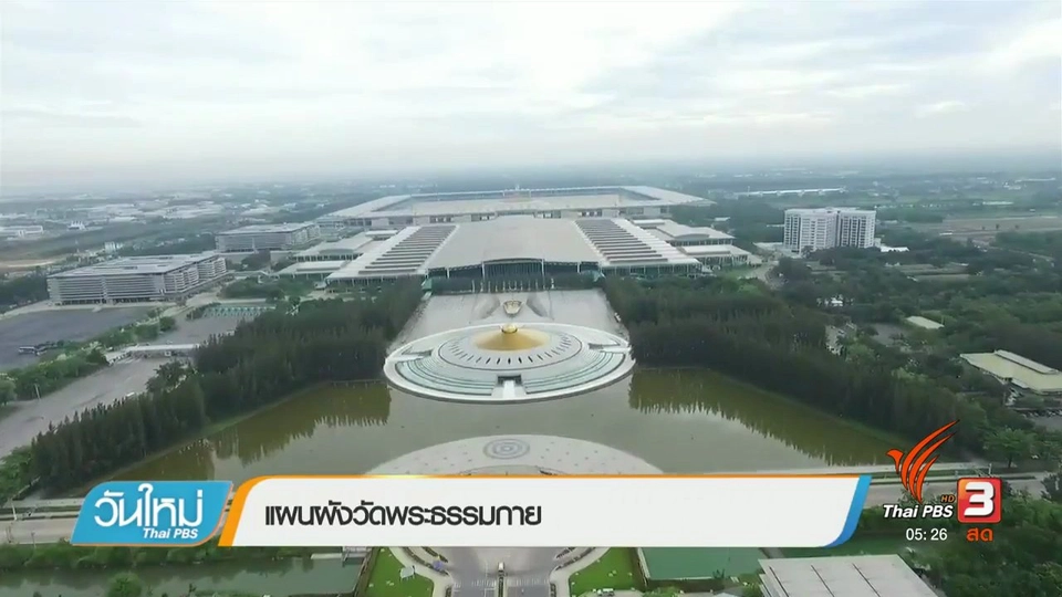 แผนผังวัดพระธรรมกาย