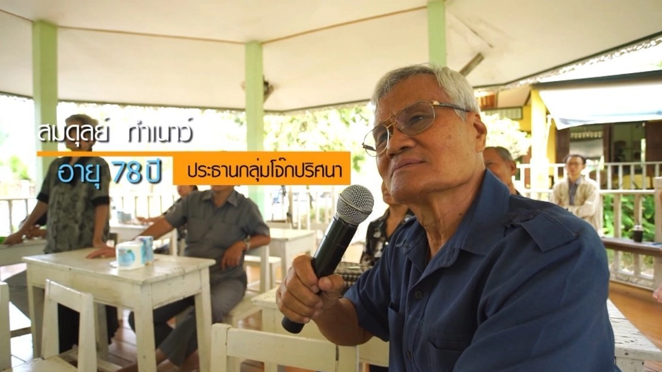 ประธานกลุ่มโจ๊กปริศนา