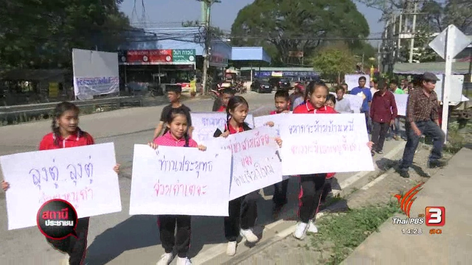 ชาวบ้านป่าแดดเดือดร้อนน้ำเสียมากว่า 30 ปี จ.เชียงใหม่