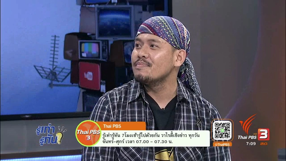 พร้อมไหม?... พร้อมเพย์!