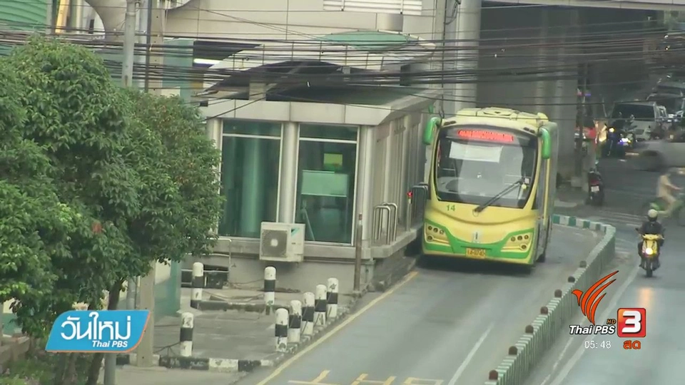 ยังไม่ยกเลิกรถด่วนบีอาร์ที