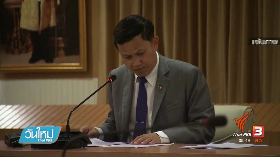 คลิกให้ปัง : เตือนภัยค่ายมือถือเรียกเก็บเงินบริการเสริมโดยไม่แจ้งลูกค้า